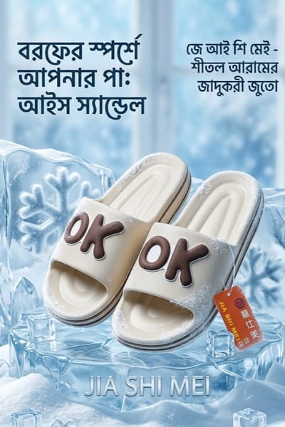 IMPORTED SOFT ICE SANDAL (H53)_img_1